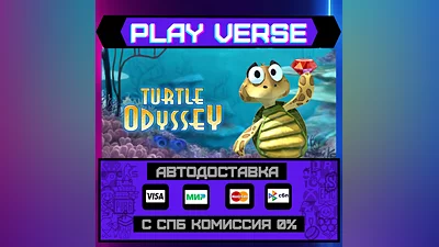 Turtle Odyssey  AUTO-ISSUE  STEAM GIFT