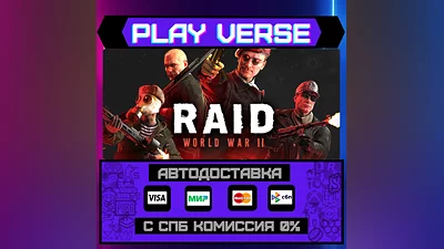 RAID: World War II  AUTO-ISSUE  STEAM GIFT