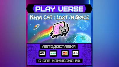 Nyan Cat: Lost In Space  AUTO-ISSUE  STEAM GIFT