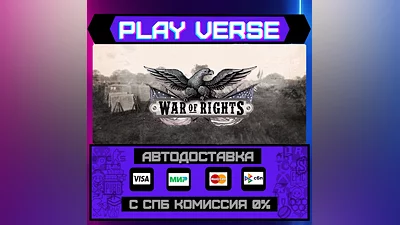 War of Rights  AUTO-ISSUE  STEAM GIFT