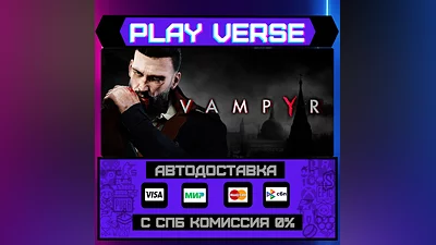 Vampyr  AUTO-ISSUE  STEAM GIFT