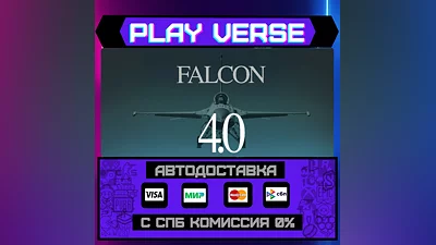Falcon 4.0  AUTO-ISSUE  STEAM GIFT