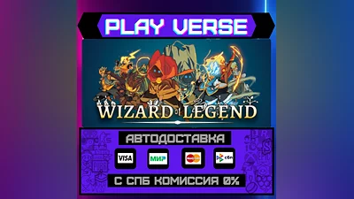 Wizard of Legend  AUTO-ISSUE  STEAM GIFT