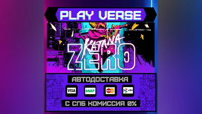 Katana ZERO  AUTO-ISSUE  STEAM GIFT