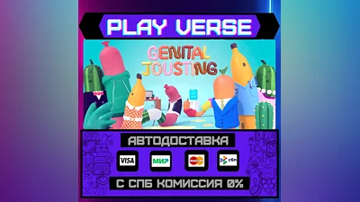 Genital Jousting  AUTO-ISSUE  STEAM GIFT
