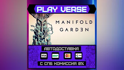 Manifold Garden  AUTO-ISSUE  STEAM GIFT