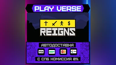 Reigns  AUTO-ISSUE  STEAM GIFT