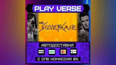 The Silver Case  AUTO-ISSUE  STEAM GIFT