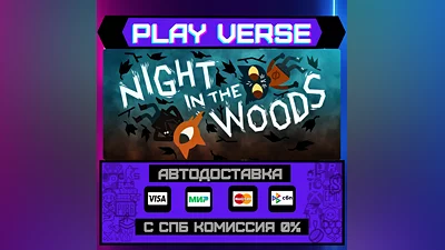 Night in the Woods  AUTO-ISSUE  STEAM GIFT