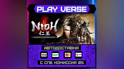 Nioh: Complete Edition  AUTO-ISSUE  STEAM GIFT