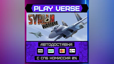 Syrian Warfare  AUTO-ISSUE  STEAM GIFT