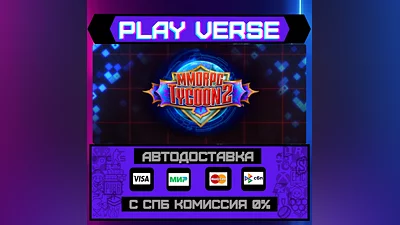 MMORPG Tycoon 2  AUTO-ISSUE  STEAM GIFT