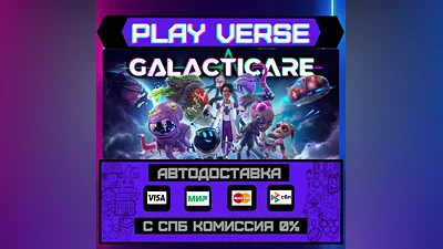 Galacticare  AUTO-ISSUE  STEAM GIFT