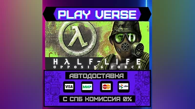 Half-Life: Opposing Force  AUTO-ISSUE  STEAM GIFT