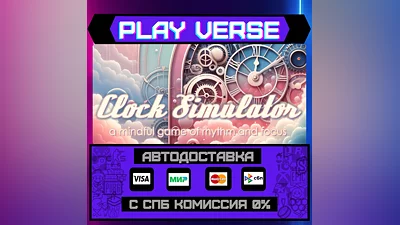 Clock Simulator  AUTO-ISSUE  STEAM GIFT