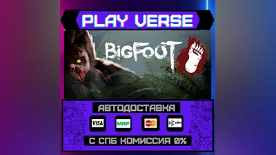 BIGFOOT  AUTO-ISSUE  STEAM GIFT