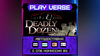 Deadly Dozen  AUTO-ISSUE  STEAM GIFT