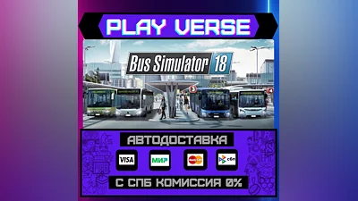 Bus Simulator 18  AUTO-ISSUE  STEAM GIFT
