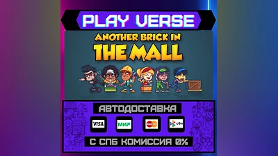 Another Brick in The Mall  AUTO-ISSUE  STEAM GIFT
