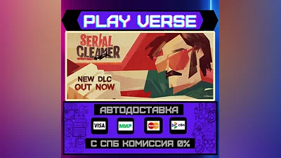 Serial Cleaner  AUTO-ISSUE  STEAM GIFT