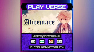 Alicemare  AUTO-ISSUE  STEAM GIFT