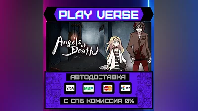 Angels of Death  AUTO-ISSUE  STEAM GIFT