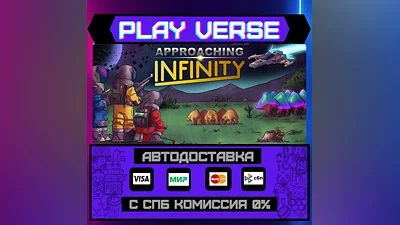 Approaching Infinity  AUTO-ISSUE  STEAM GIFT