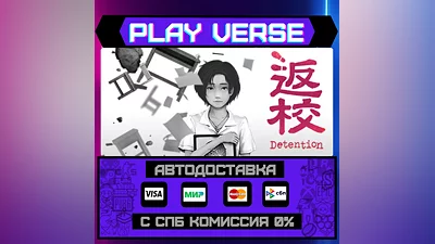 Detention  AUTO-ISSUE  STEAM GIFT