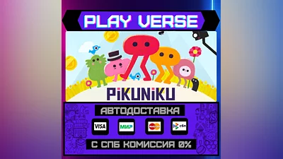 Pikuniku  AUTO-ISSUE  STEAM GIFT