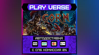 GORN  AUTO-ISSUE  STEAM GIFT