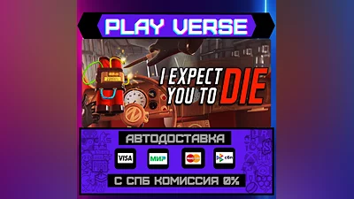 I Expect You To Die  AUTO-ISSUE  STEAM GIFT