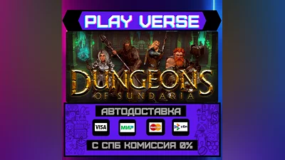 Dungeons of Sundaria  AUTO-ISSUE  STEAM GIFT