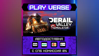 Derail Valley  AUTO-ISSUE  STEAM GIFT
