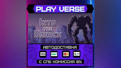 Into the Breach  AUTO-ISSUE  STEAM GIFT