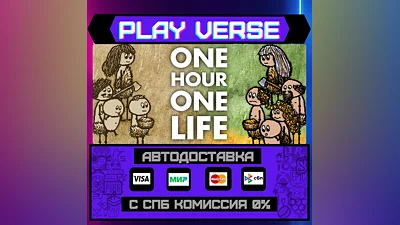 One Hour One Life  AUTO-ISSUE  STEAM GIFT