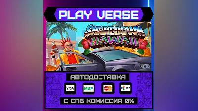 Shakedown: Hawaii  AUTO-ISSUE  STEAM GIFT