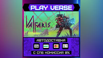 Valfaris  AUTO-ISSUE  STEAM GIFT