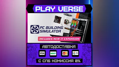 PC Building Simulator  AUTO-ISSUE  STEAM GIFT