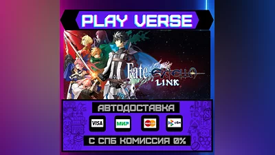 Fate/EXTELLA LINK  AUTO-ISSUE  STEAM GIFT