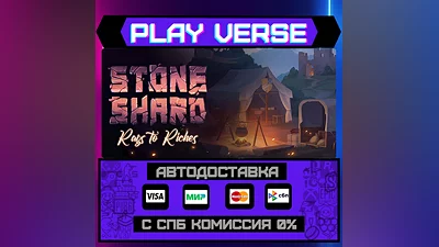 Stoneshard  AUTO-ISSUE  STEAM GIFT