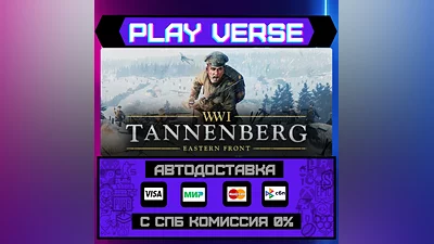 Tannenberg  AUTO-ISSUE  STEAM GIFT