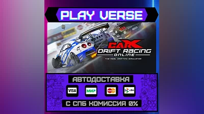 CarX Drift Racing Online  AUTO-ISSUE  STEAM GIFT�