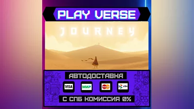 Journey  AUTO-ISSUE  STEAM GIFT
