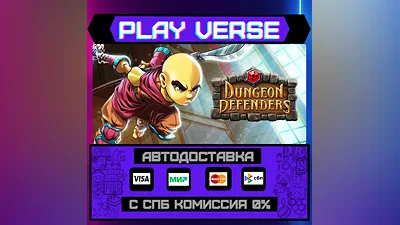 Dungeon Defenders  AUTO-ISSUE  STEAM GIFT