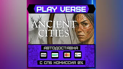 Ancient Cities  AUTO-ISSUE  STEAM GIFT