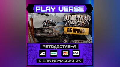 Junkyard Simulator  AUTO-ISSUE  STEAM GIFT