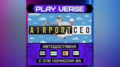 Airport CEO  AUTO-ISSUE  STEAM GIFT