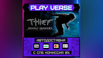 Thief: Deadly Shadows  AUTO-ISSUE  STEAM GIFT
