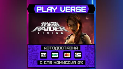 Tomb Raider: Legend  AUTO-ISSUE  STEAM GIFT