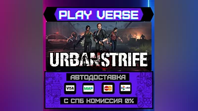 Urban Strife  AUTO-ISSUE  STEAM GIFT